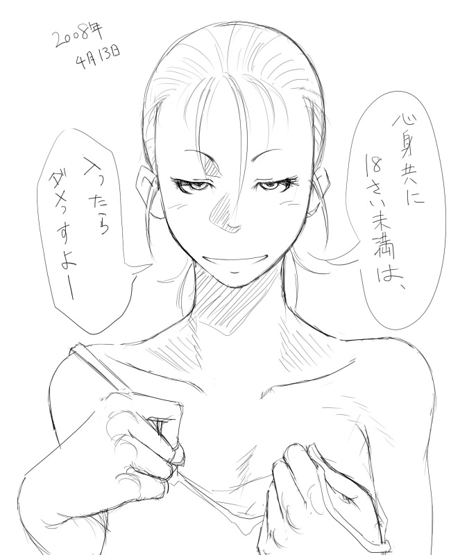 Artist - ochi page 2 full