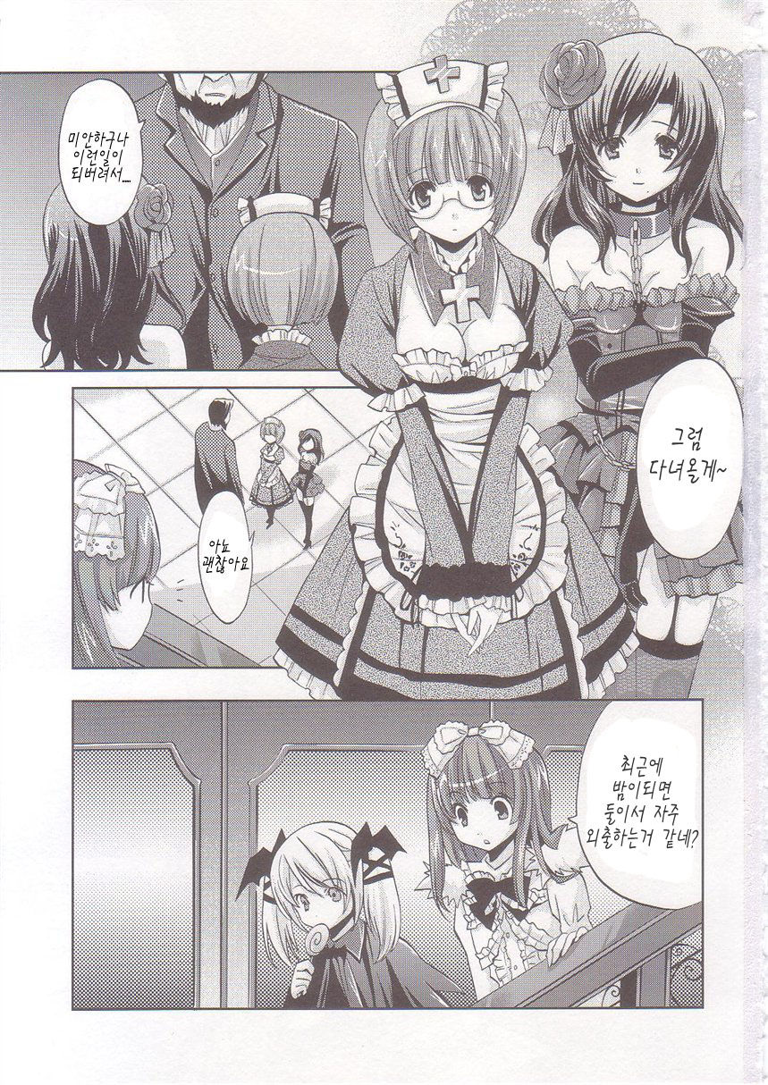 strawberry milk page 2 full