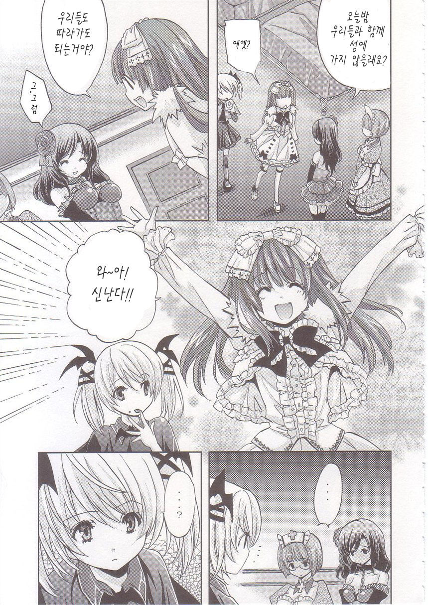 strawberry milk page 4 full