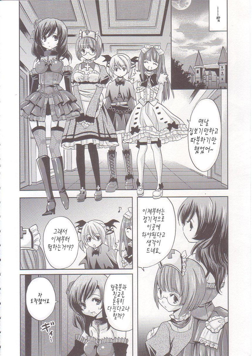 strawberry milk page 5 full