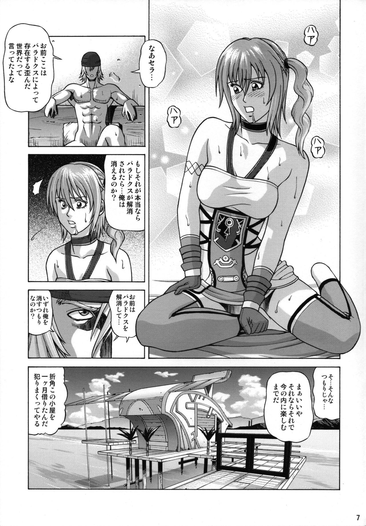 Serah Farron page 6 full