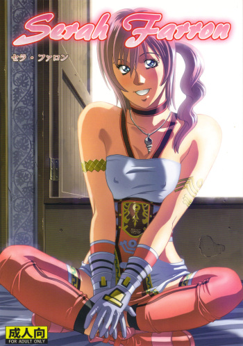 Serah Farron cover