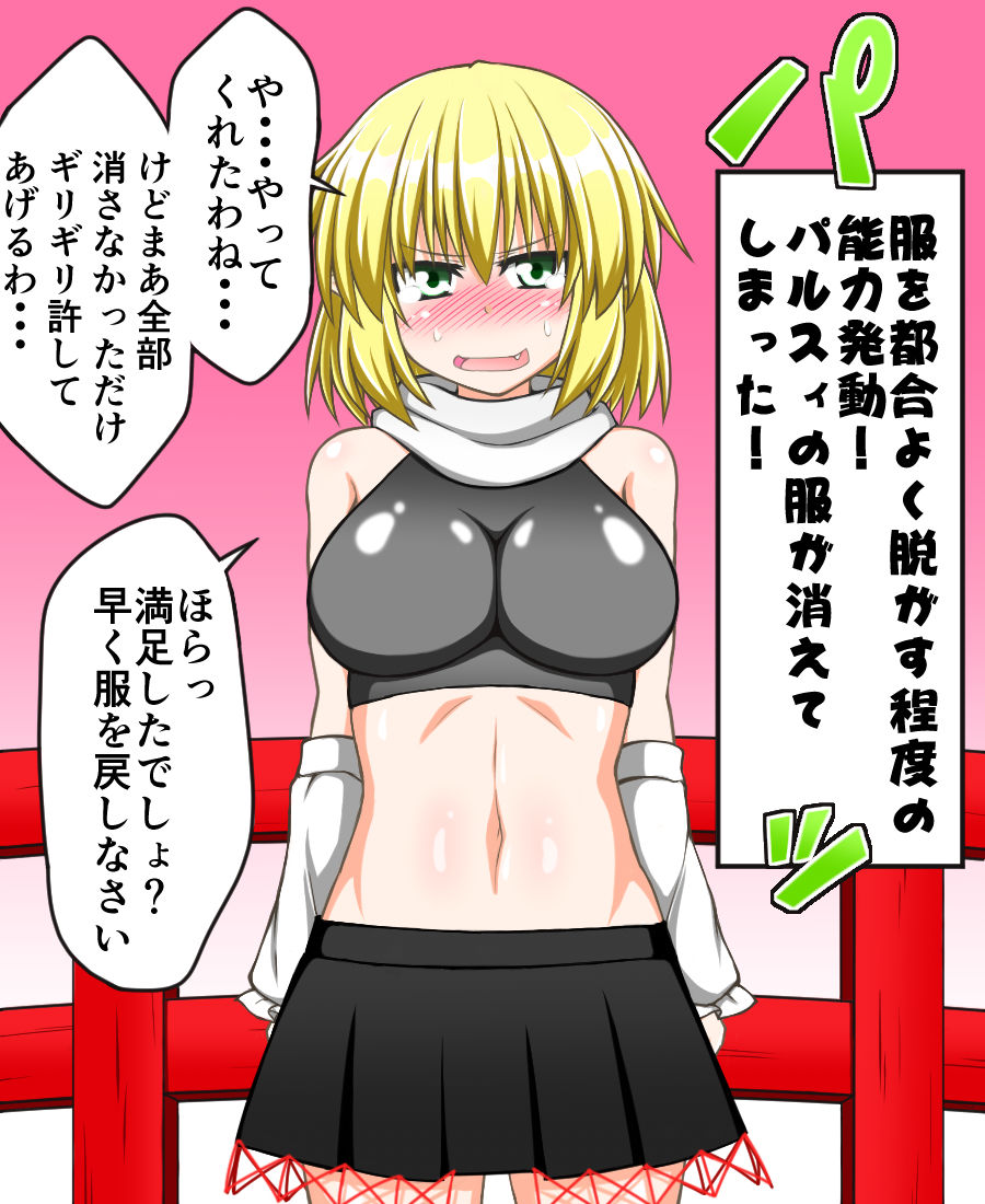 ぬぎぬぎ東方 page 3 full