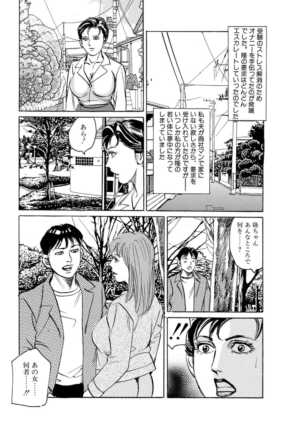 Kaa-san, Ore ga Okashite Ageru page 8 full