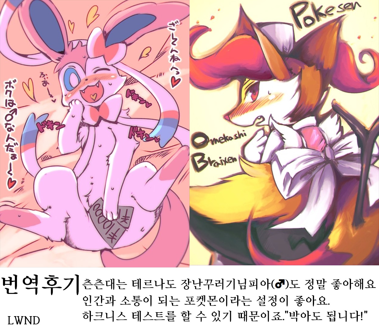 Enjo Koupoke | 원조교포켓 page 10 full