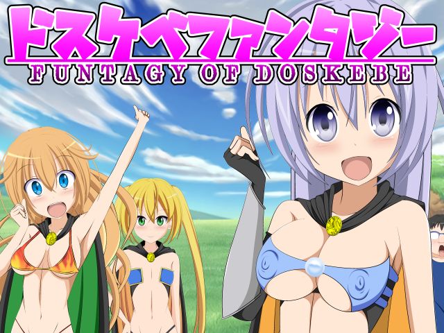 Dosukebe Fantasy page 2 full