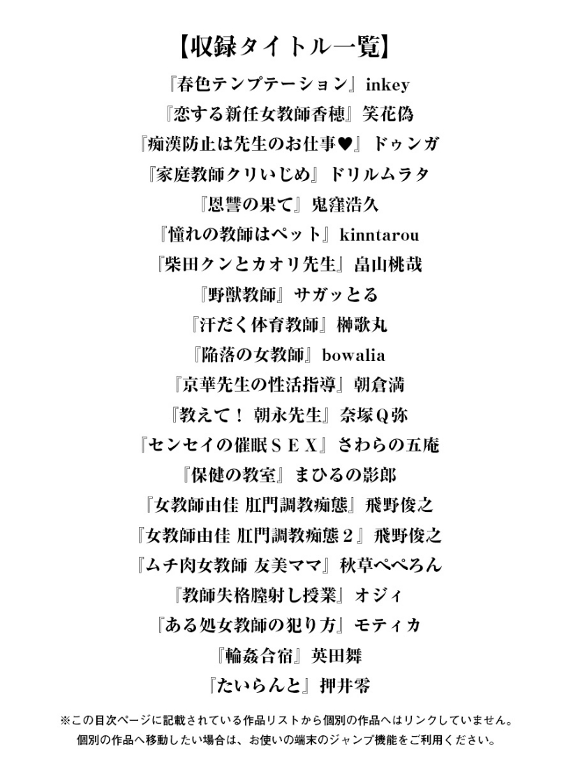 Angel Club MEGA Vol. 04 page 3 full