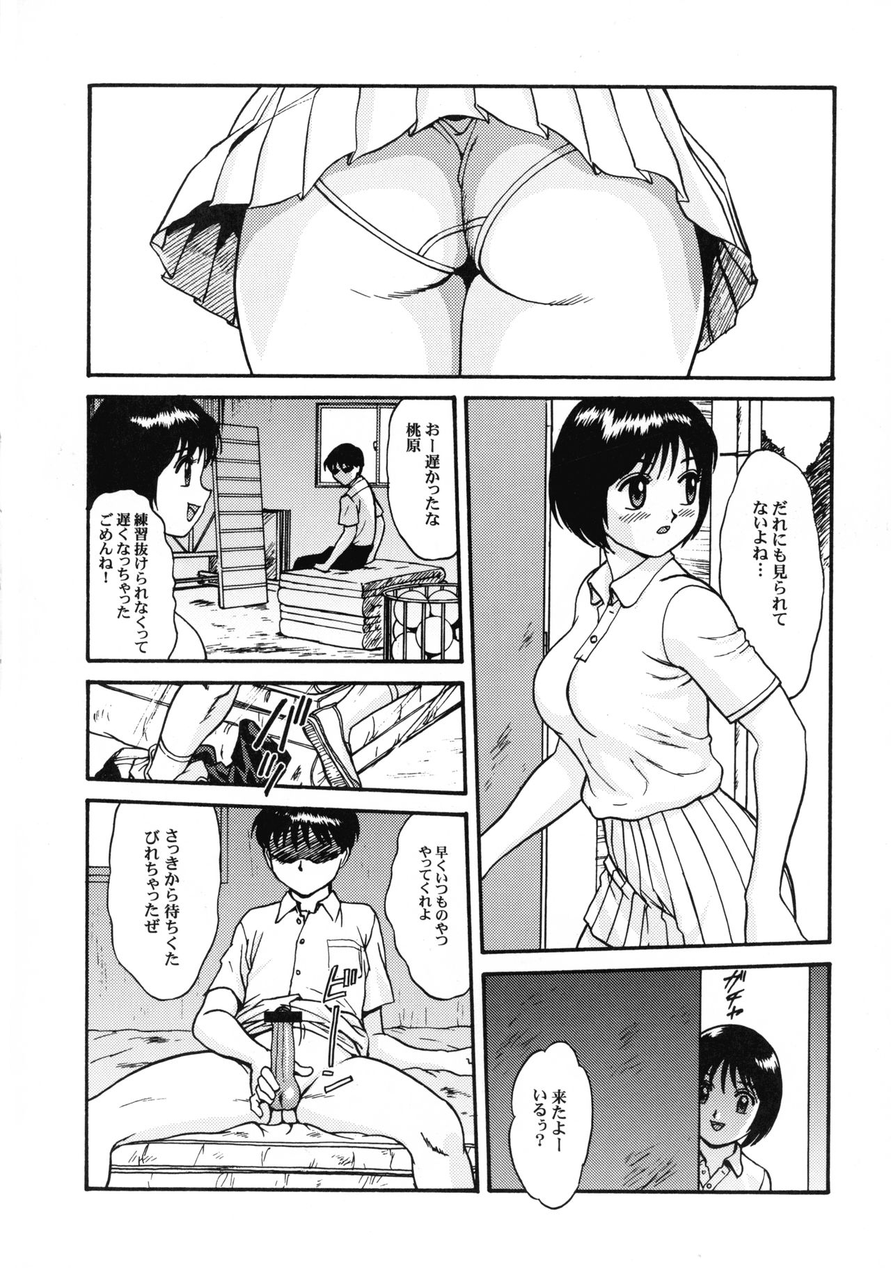 Chichi Dantou Daiikkan page 6 full