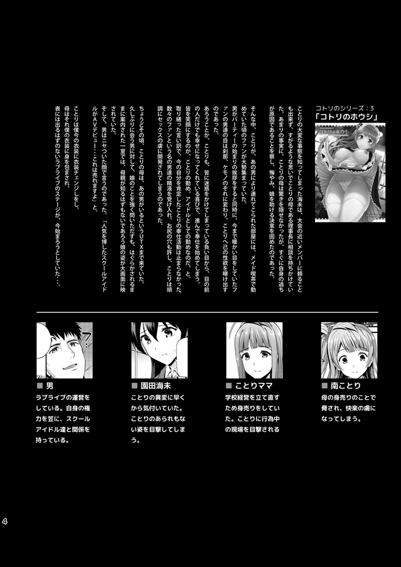 pixiv キチロク page 10 full