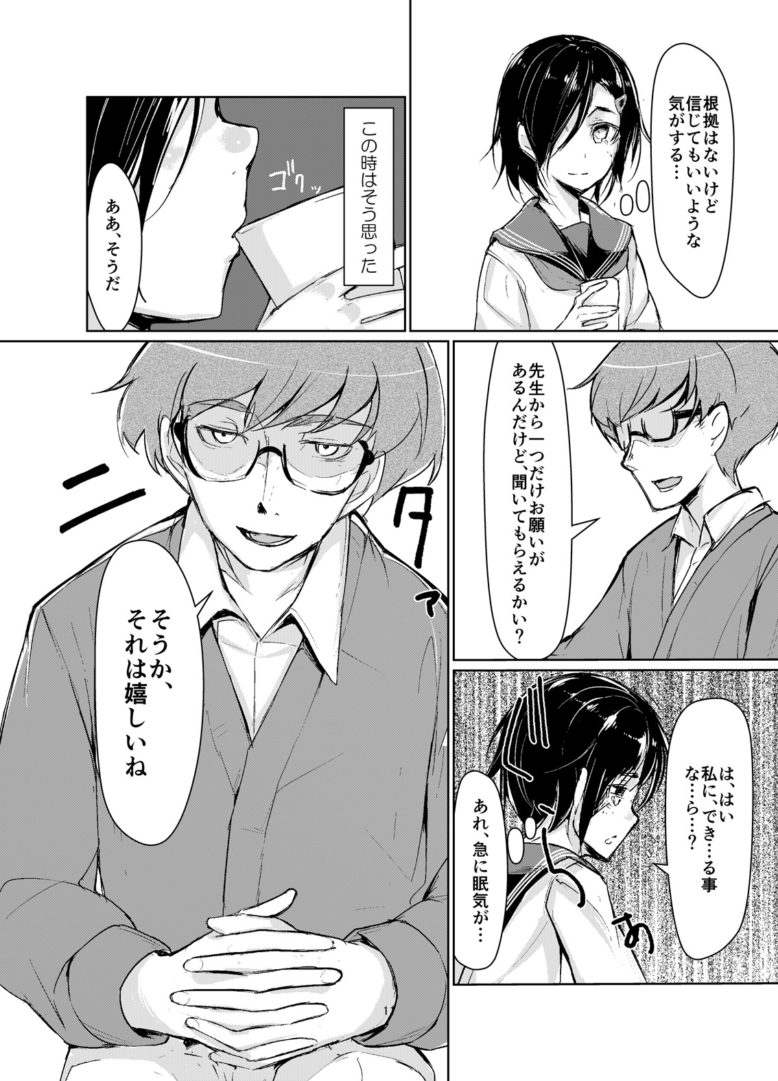 Rengesou page 10 full