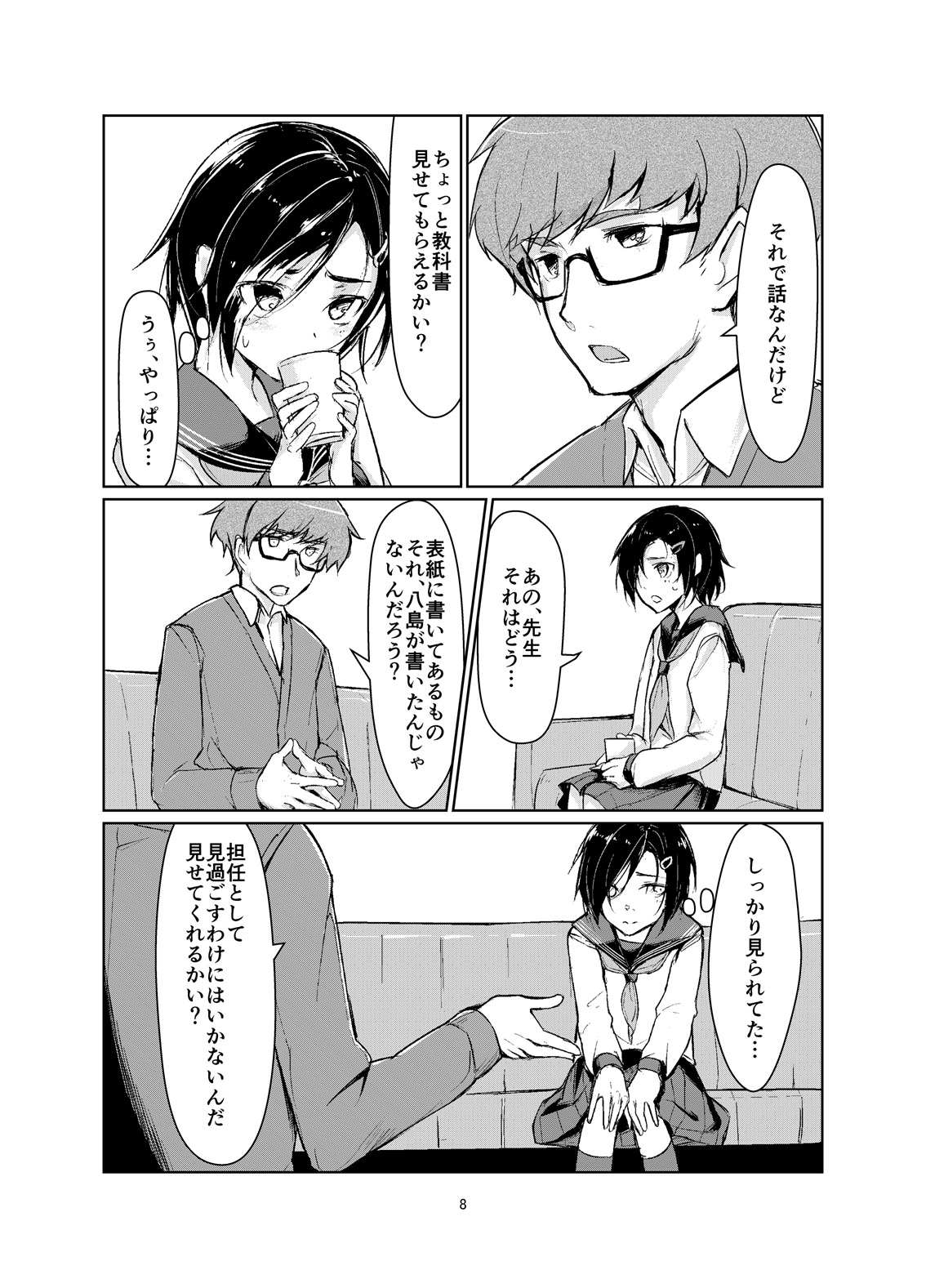 Rengesou page 7 full