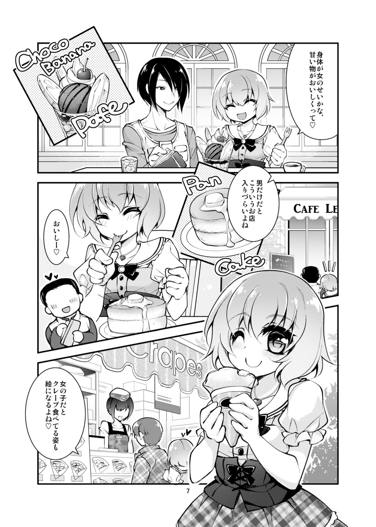 OtaCir no TS Hime wa Kawaii toiu Kotoba ni Yowai page 7 full