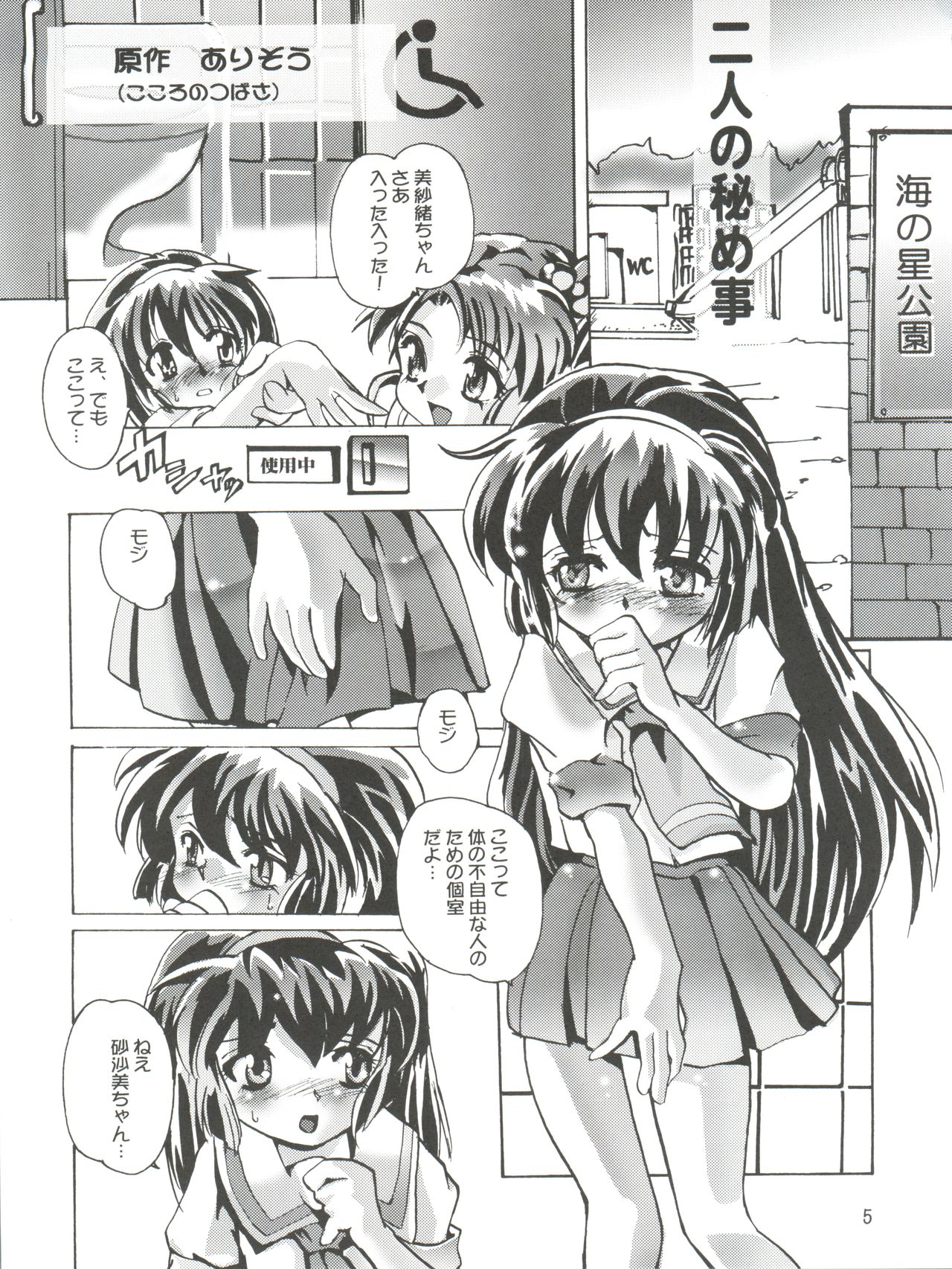 MisaOnly page 7 full