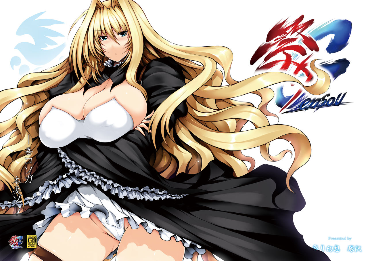 Ware koso ga Honsai zo page 1 full