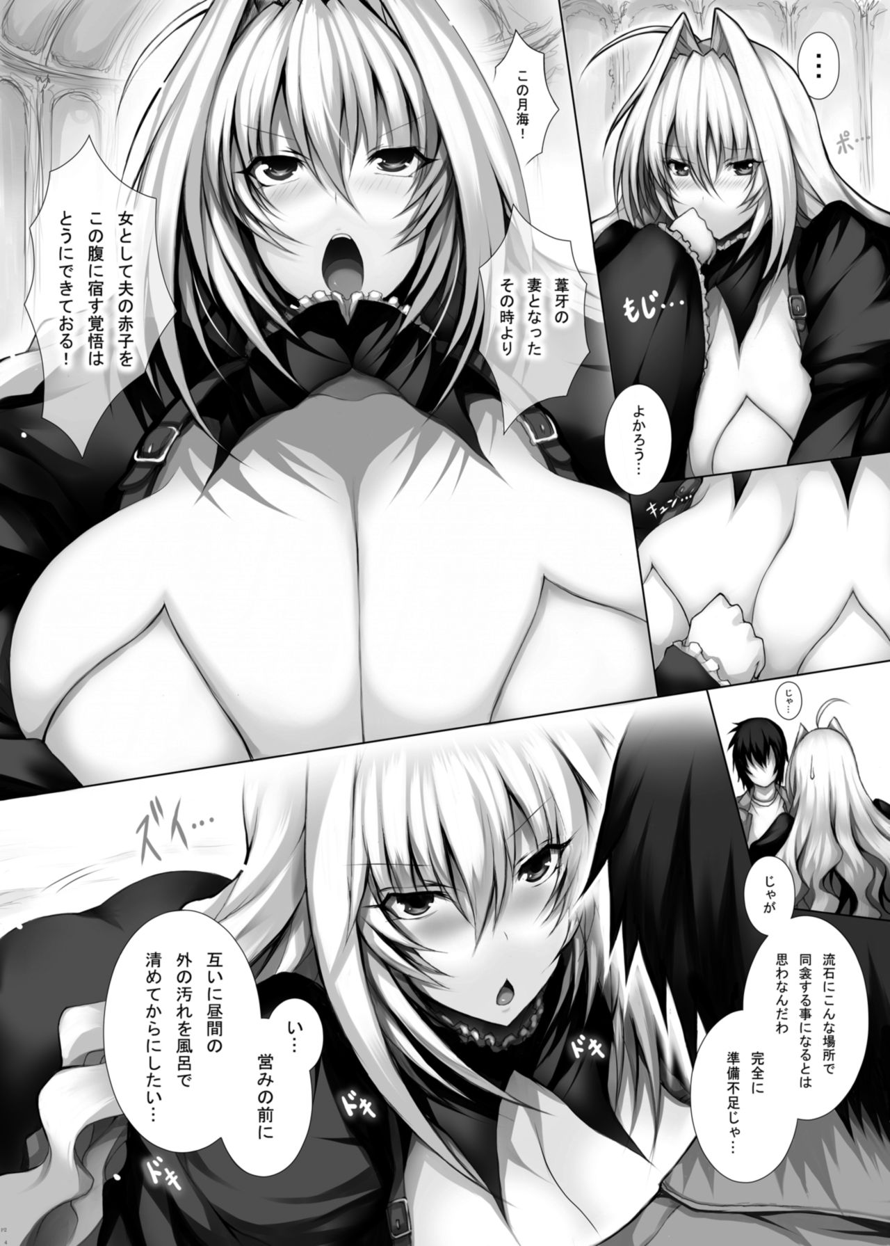 Ware koso ga Honsai zo page 3 full