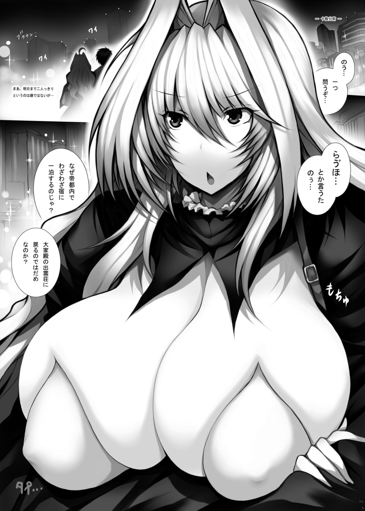 Ware koso ga Honsai zo page 4 full