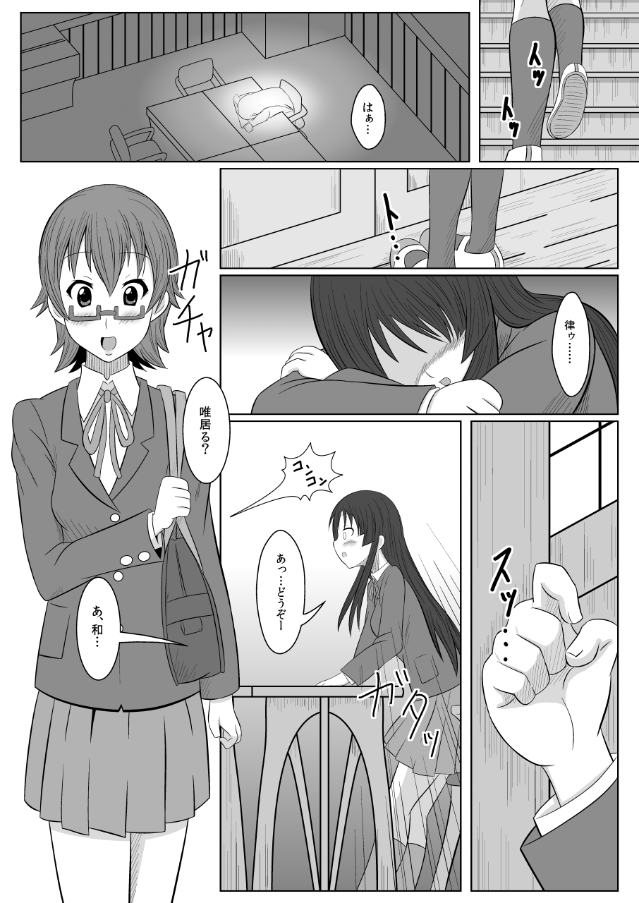 TeaTime ni Kuchizuke o page 2 full