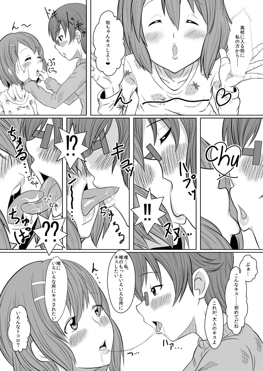 TeaTime ni Kuchizuke o page 7 full