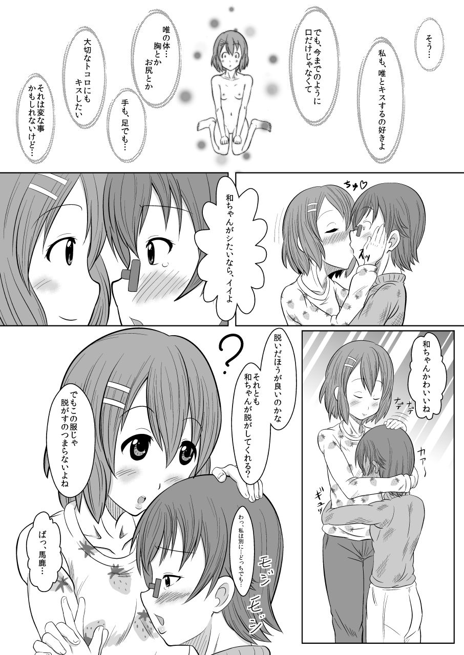 TeaTime ni Kuchizuke o page 8 full