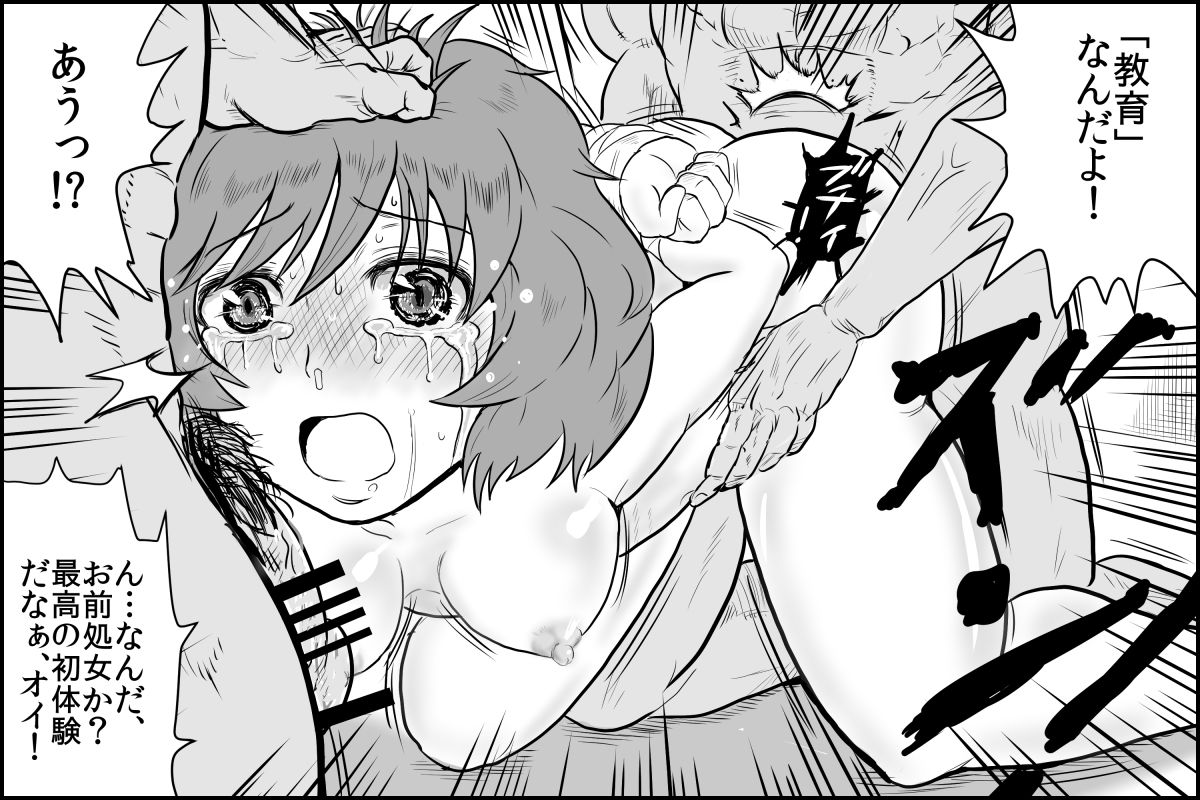 Akiyama Yukari-san ga Hidoi Me ni! page 2 full