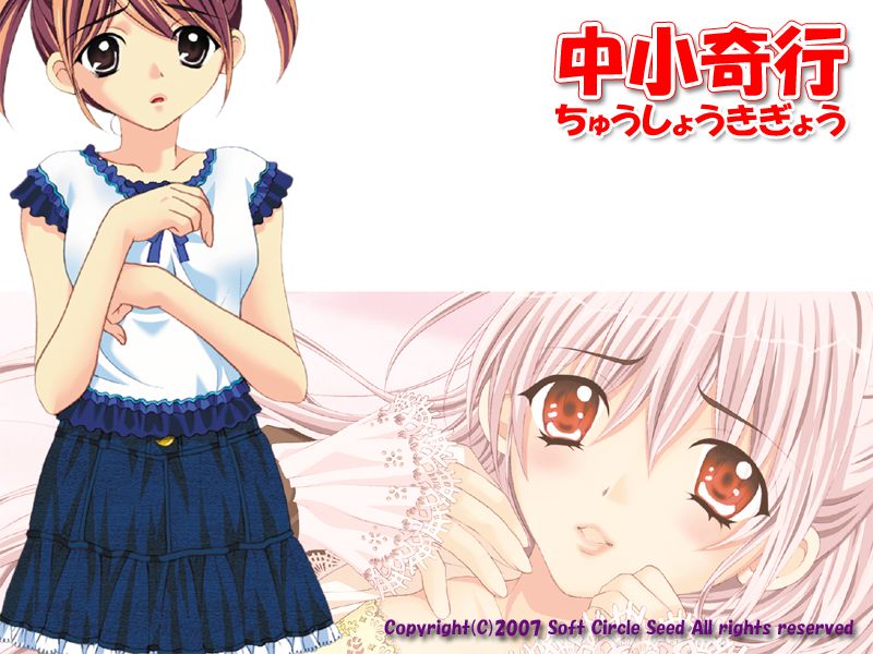 Chuushou Kigyou page 1 full