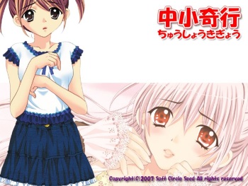 Chuushou Kigyou cover