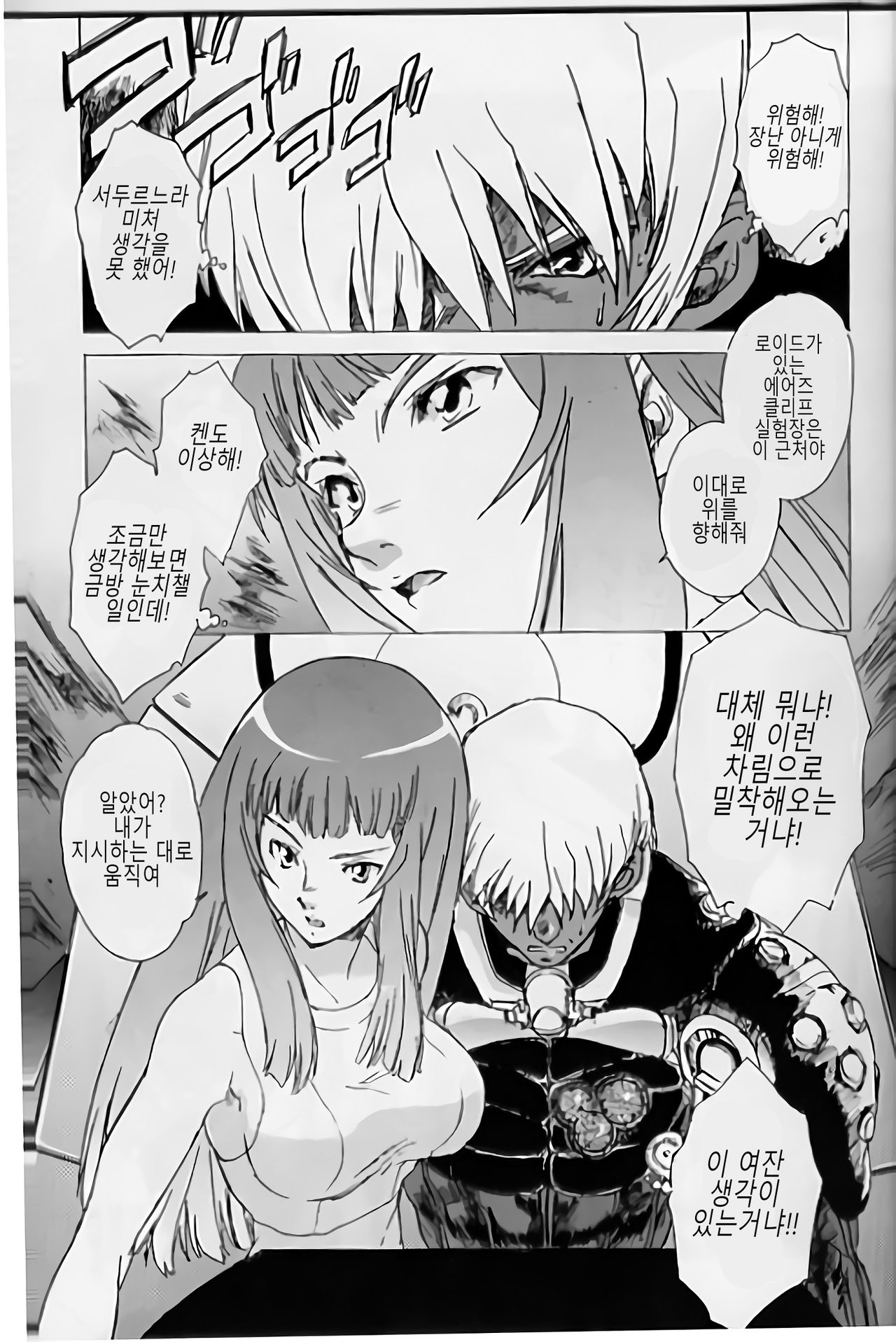 Yukuzo! Aumaan Daikessen!! 가자! 아먼 대결전!! page 4 full