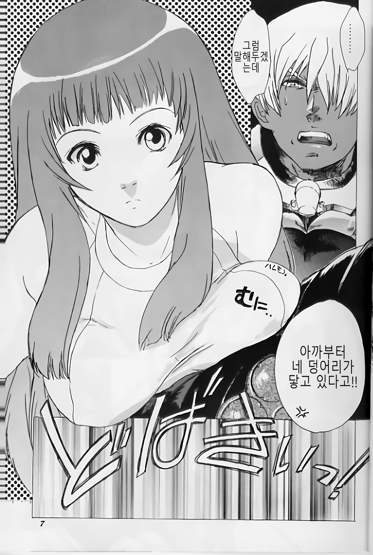 Yukuzo! Aumaan Daikessen!! 가자! 아먼 대결전!! page 6 full