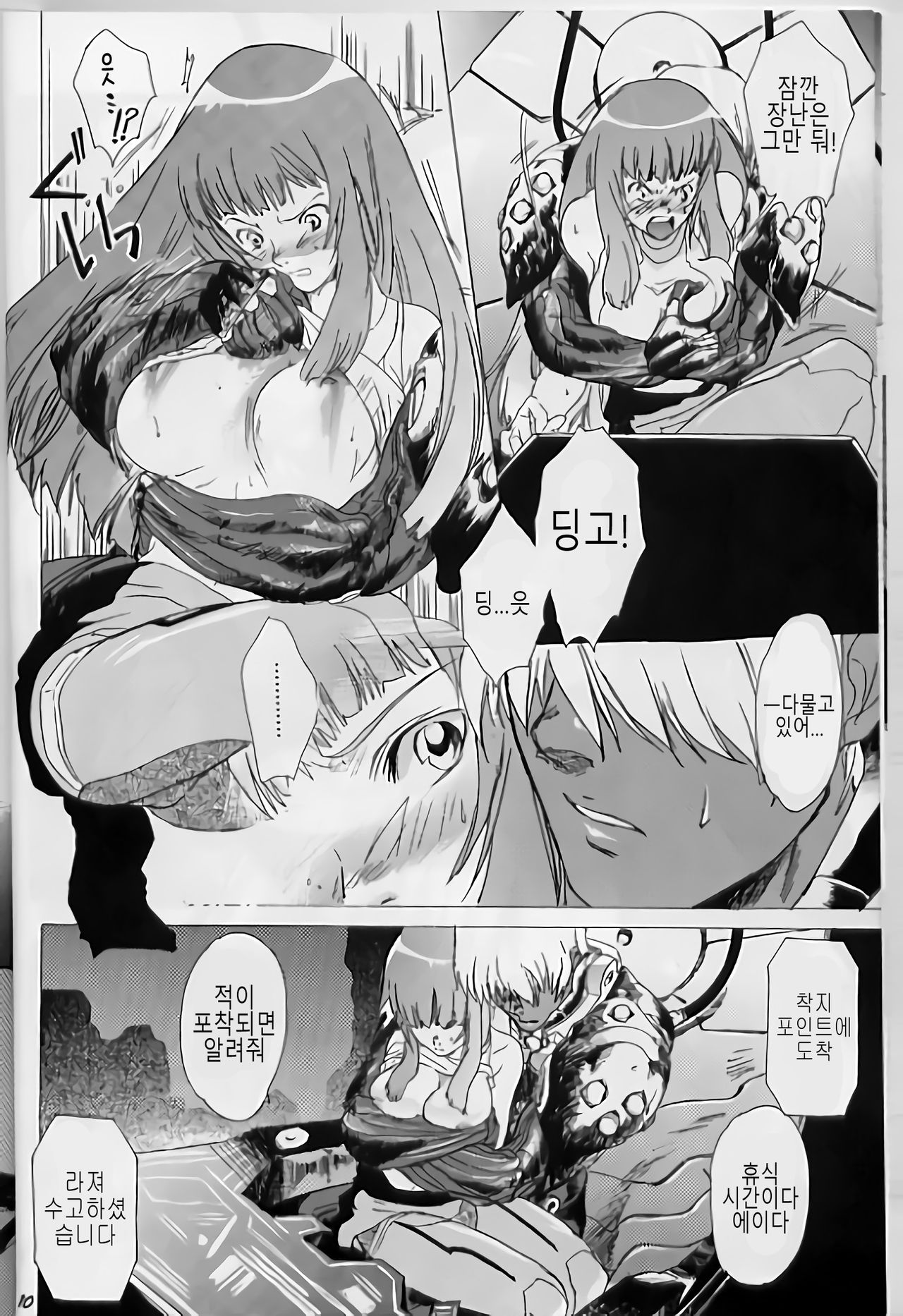 Yukuzo! Aumaan Daikessen!! 가자! 아먼 대결전!! page 9 full