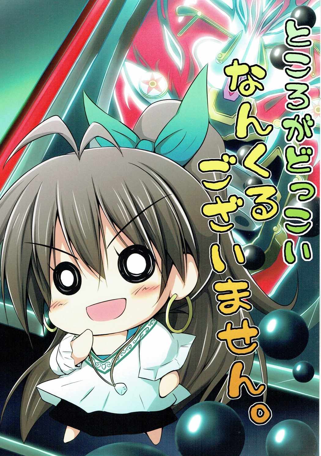 Ganaha-san SP3 page 2 full