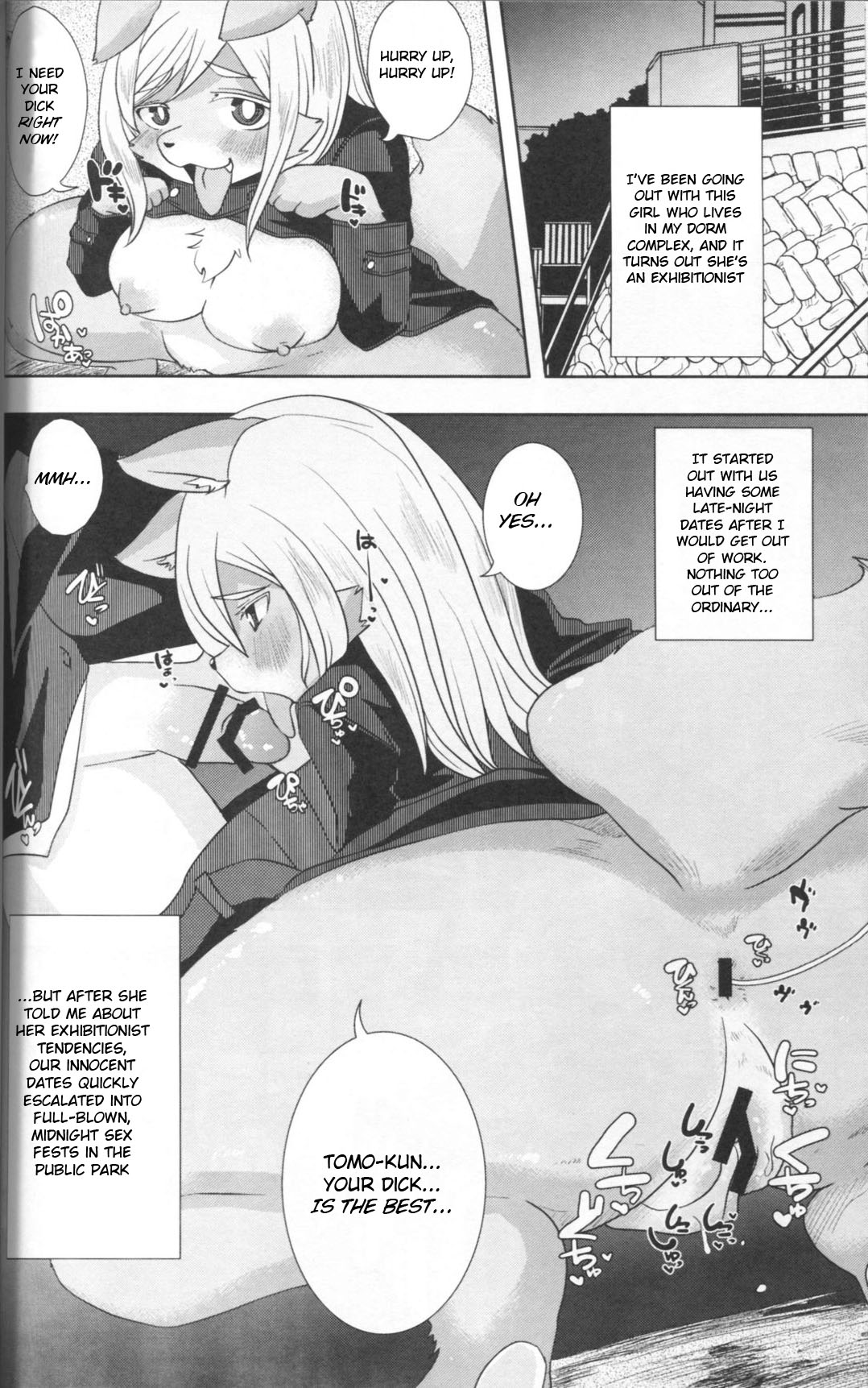 Boku no Kanojo wa Roshutsukyou!? page 2 full