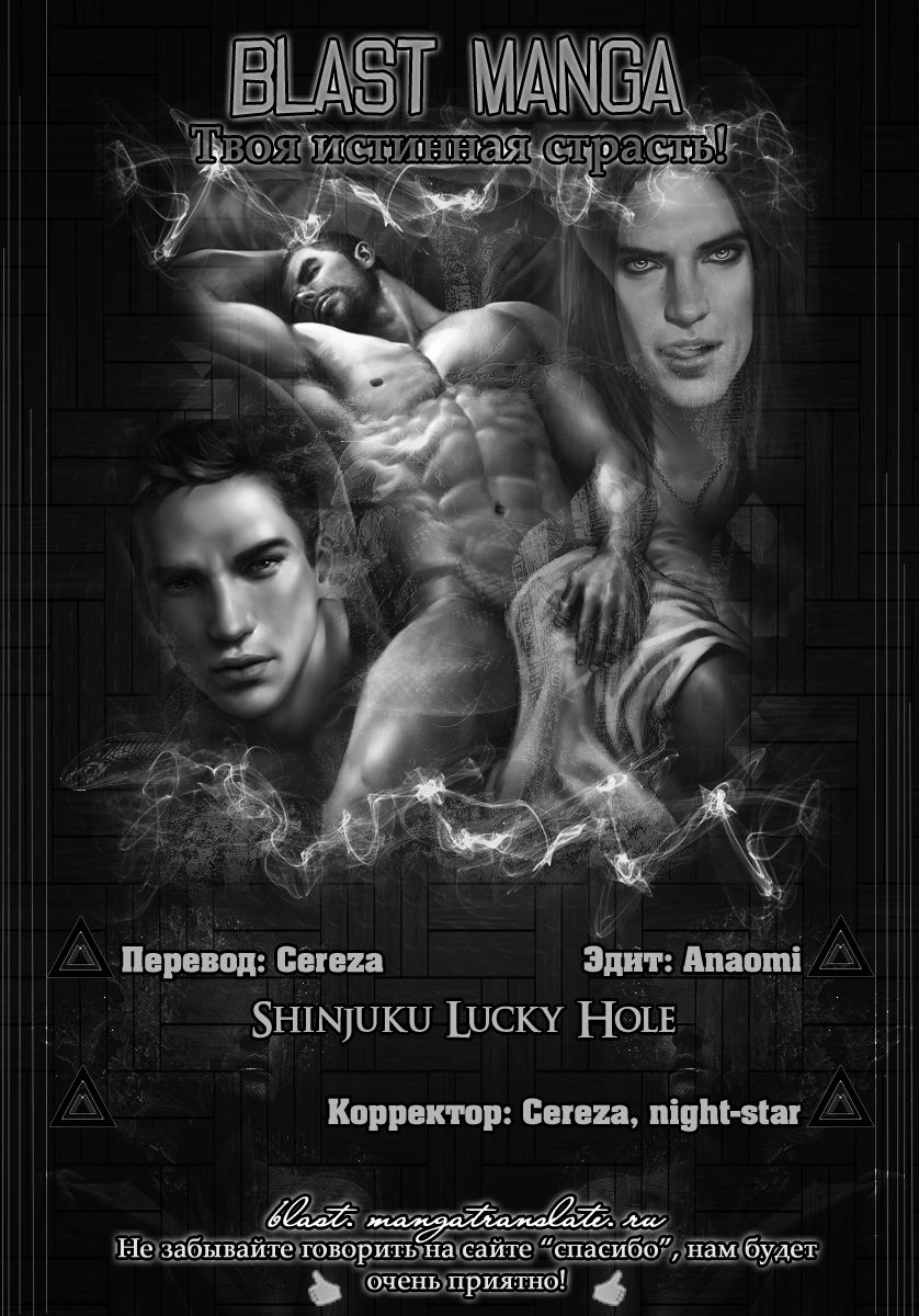 Shinjuku Lucky Hall page 1 full