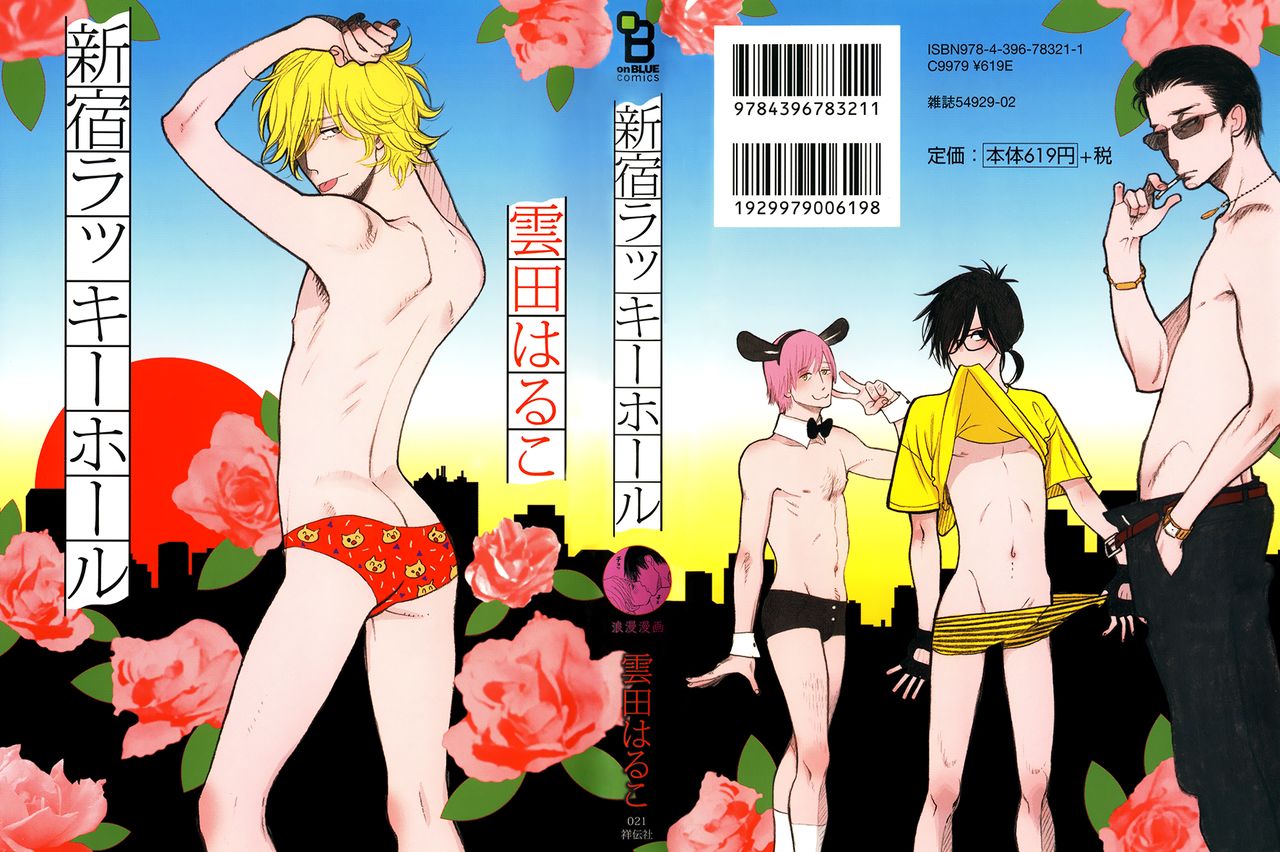 Shinjuku Lucky Hall page 4 full