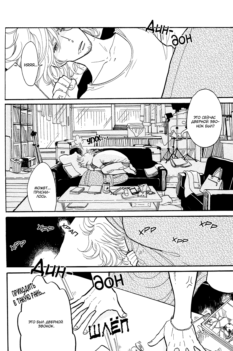 Shinjuku Lucky Hall page 7 full