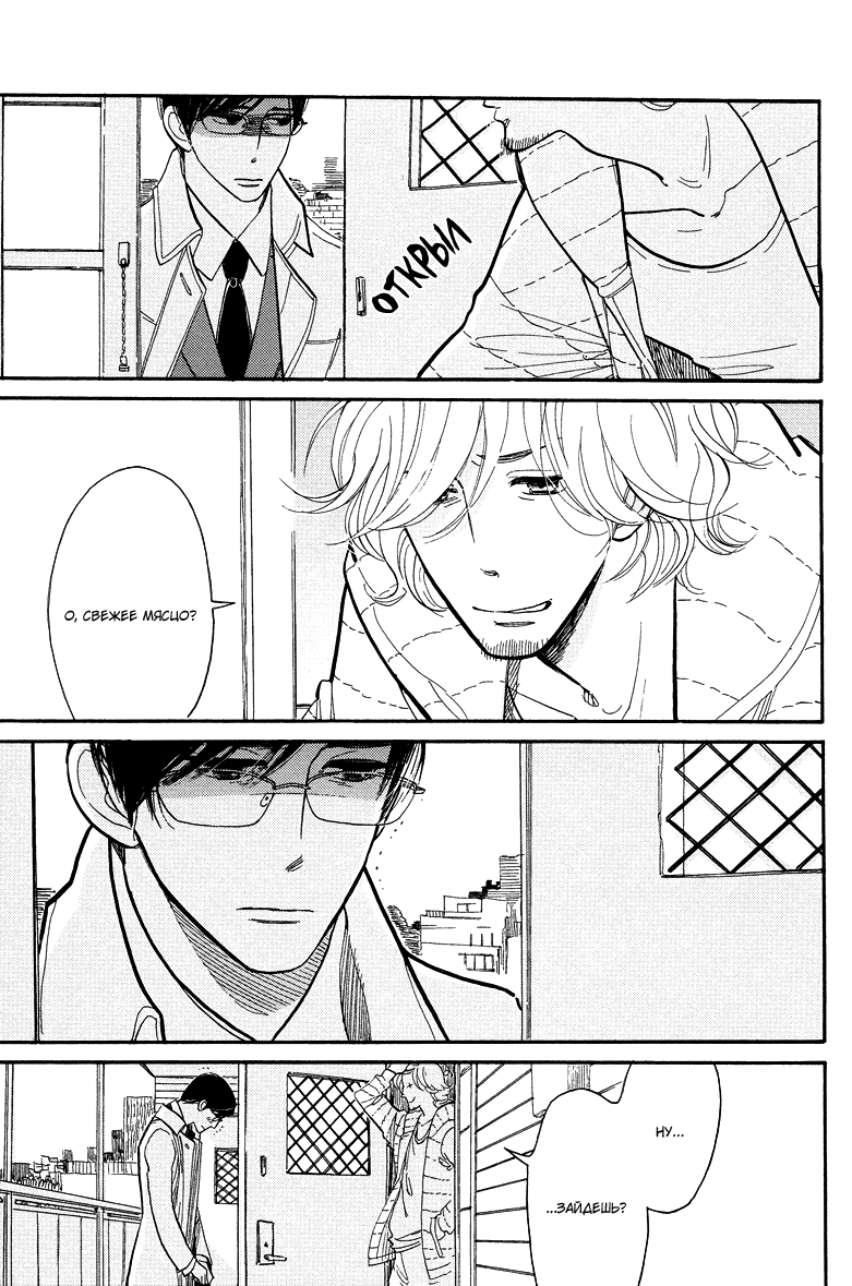 Shinjuku Lucky Hall page 8 full