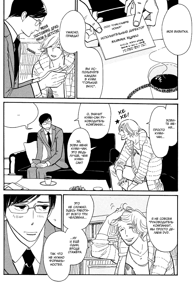 Shinjuku Lucky Hall page 9 full