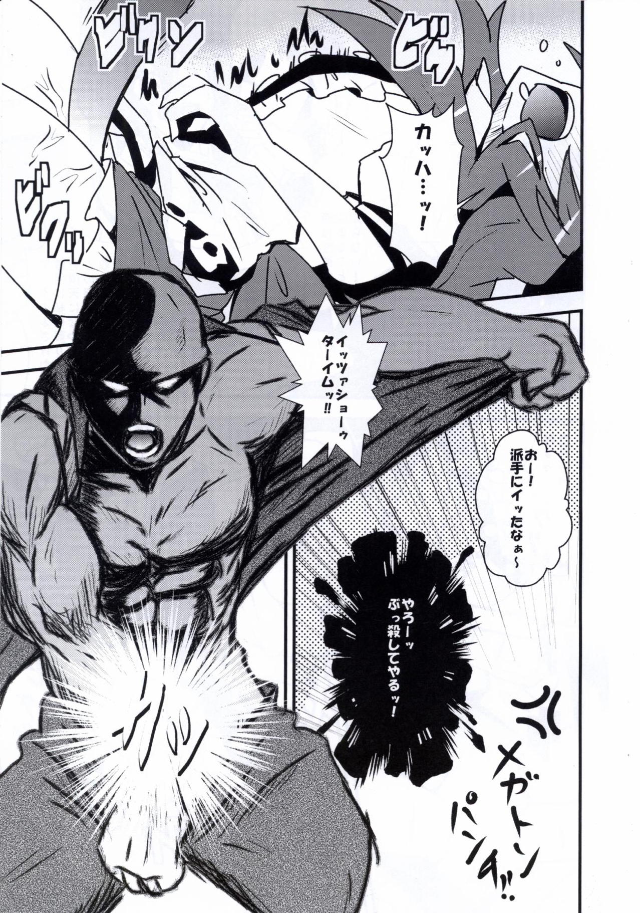 Tenshi Sukebe shiyou ya! page 10 full