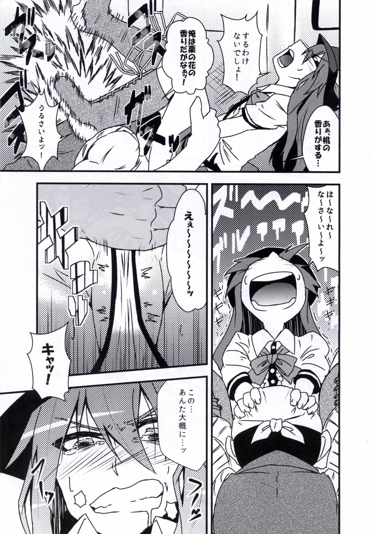 Tenshi Sukebe shiyou ya! page 8 full
