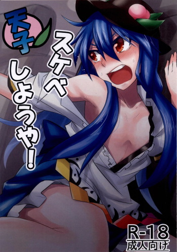 Tenshi Sukebe shiyou ya! cover