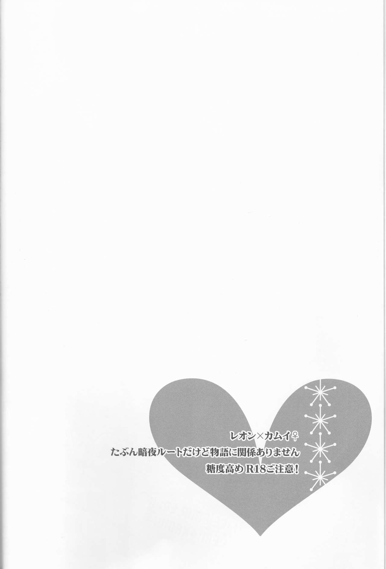 CROSSING LOVE page 4 full