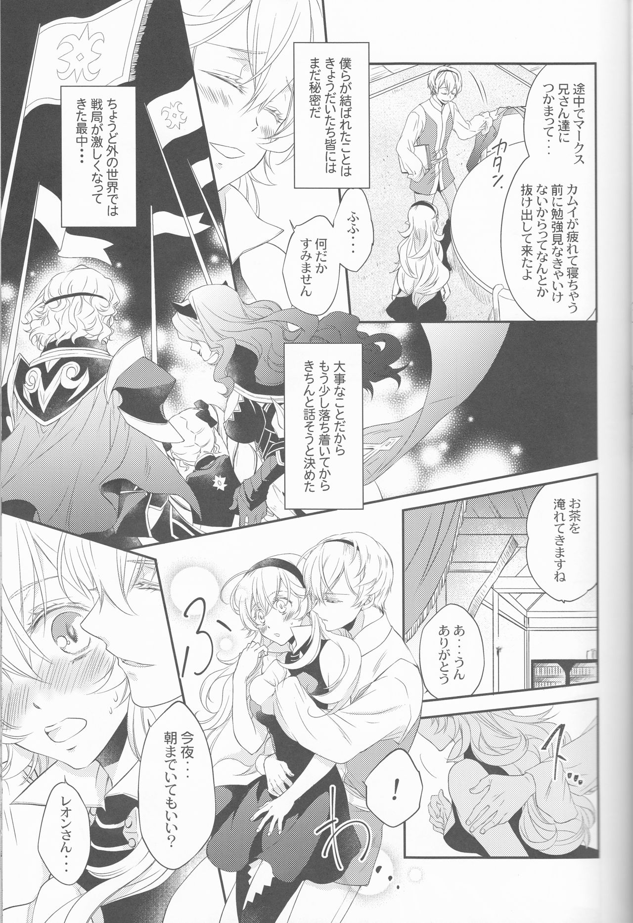 CROSSING LOVE page 7 full