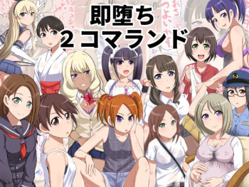 Sokuochi 2-koma Land cover