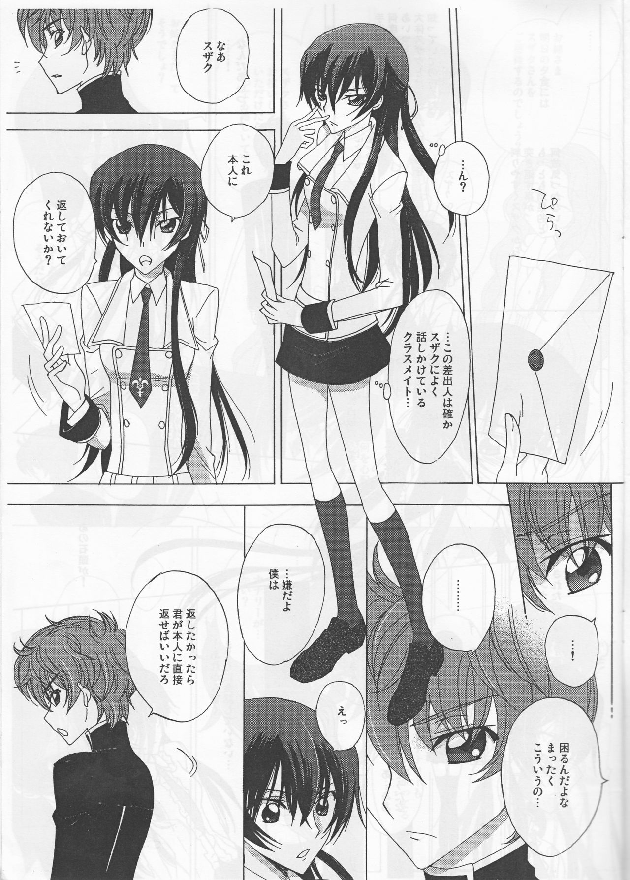 White Birthday page 3 full