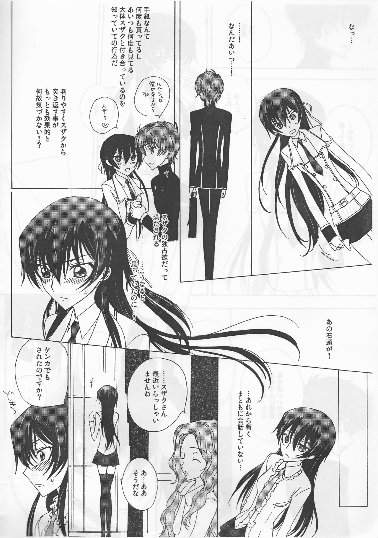 White Birthday page 4 full