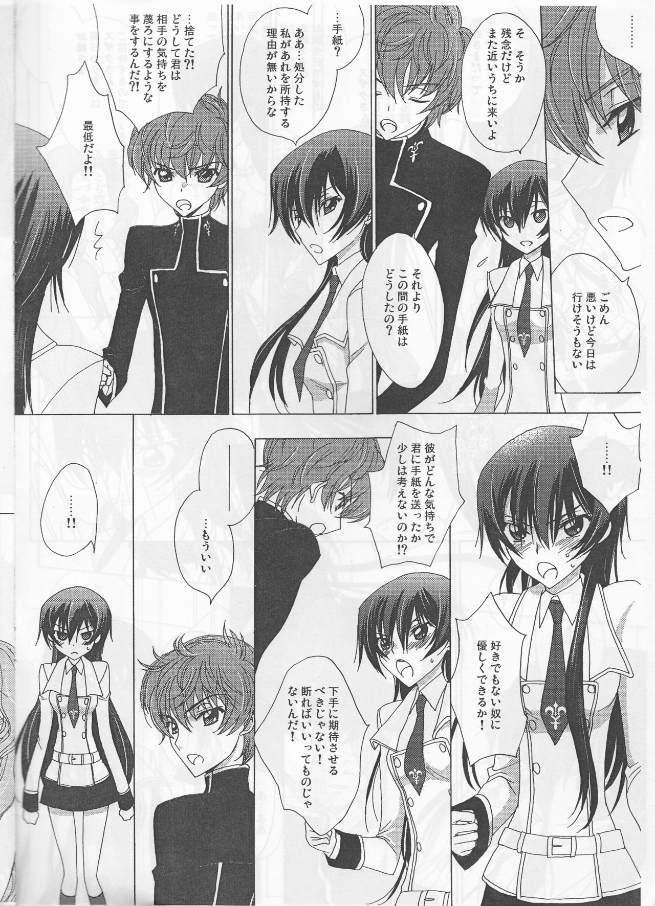 White Birthday page 6 full