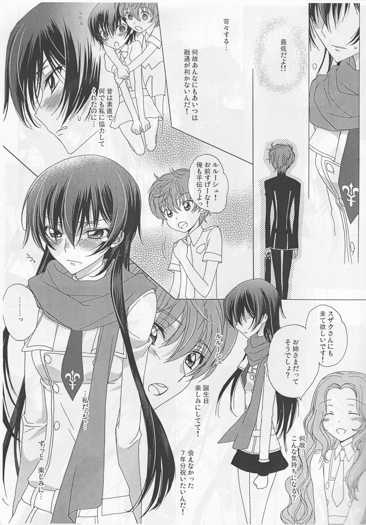 White Birthday page 7 full