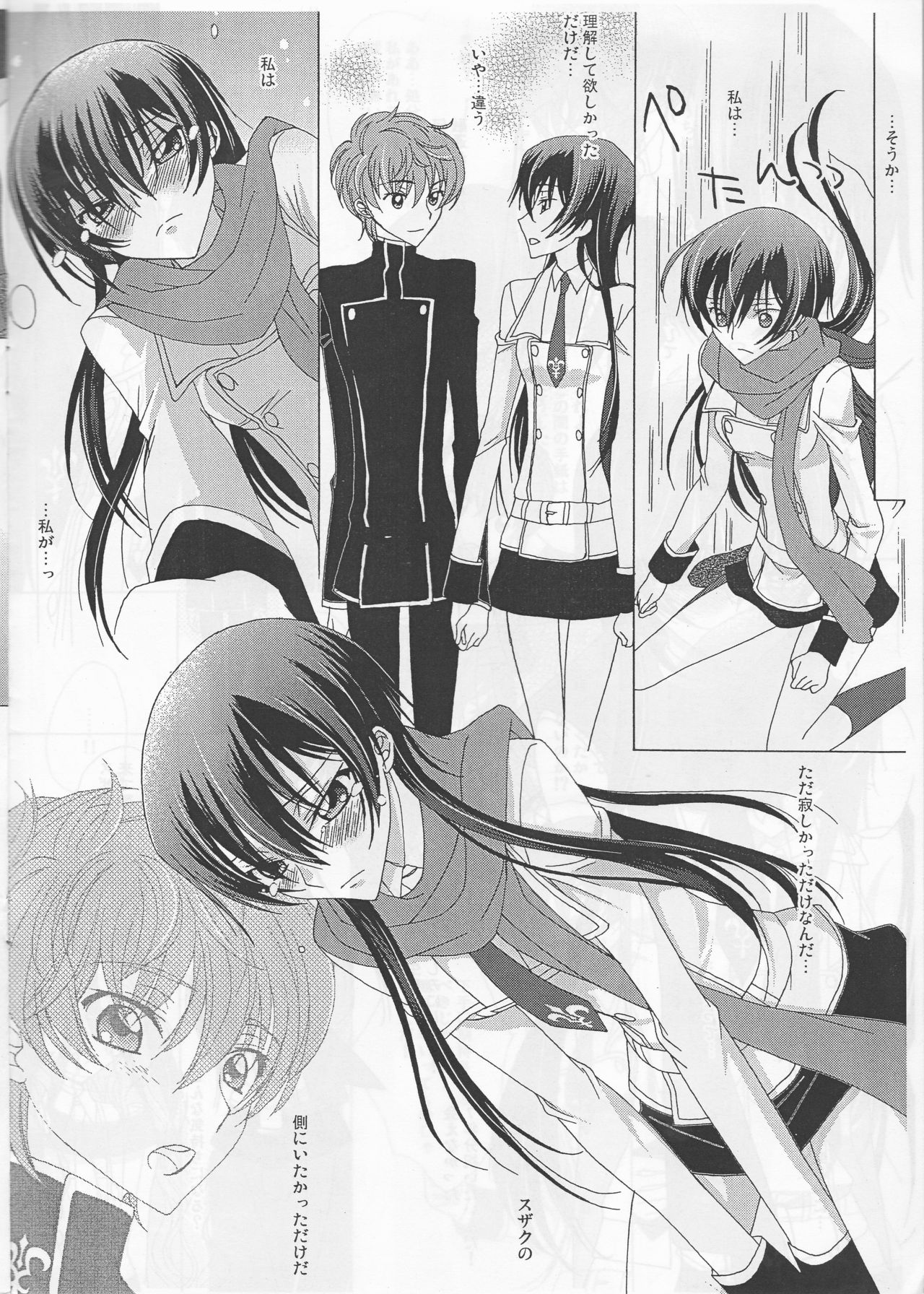 White Birthday page 8 full