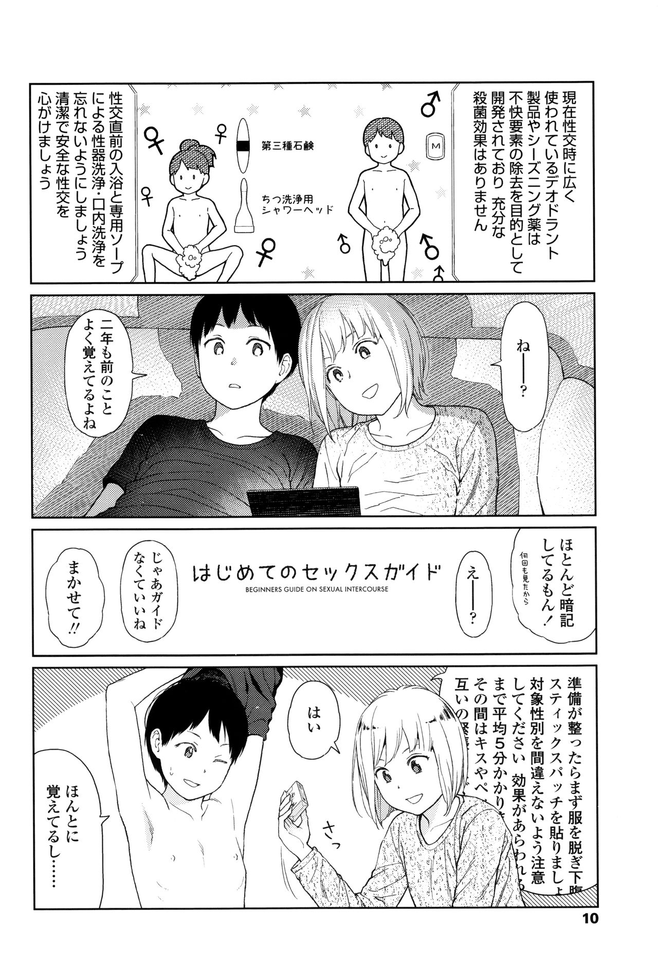 Implicity page 9 full