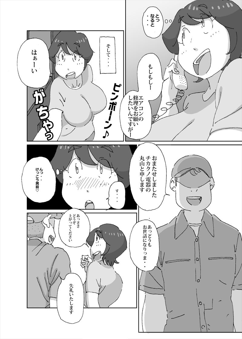 Atsui to Sugu Nuide Shimau Hitozuma ga Danna no Rusuchuu ni AirCon no Shuuri Gyousha o Yondara page 3 full