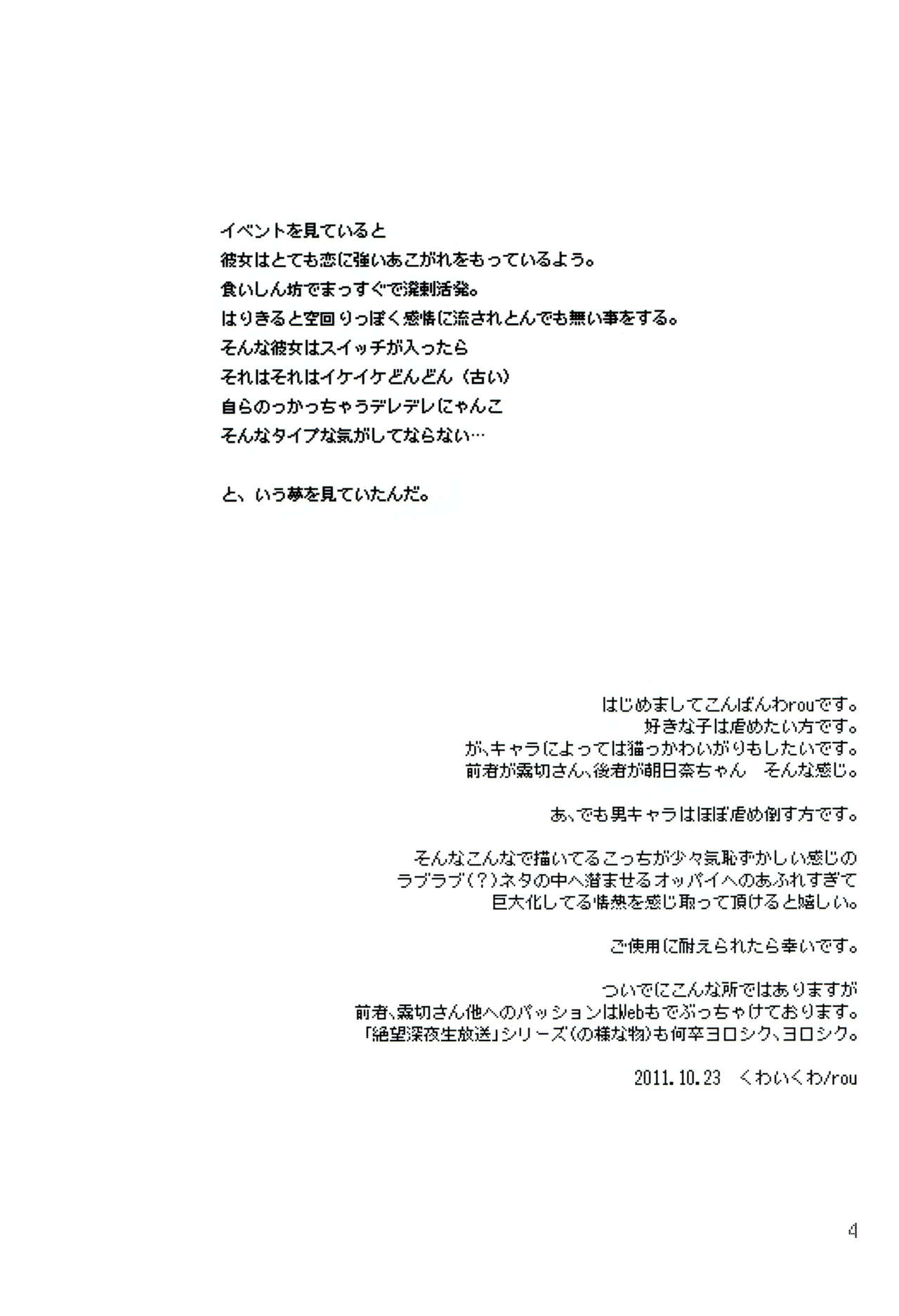 Danganrenpa page 3 full